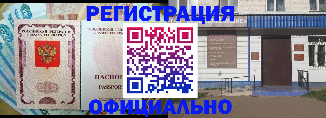 временная регистрация гарантия в Кинеле