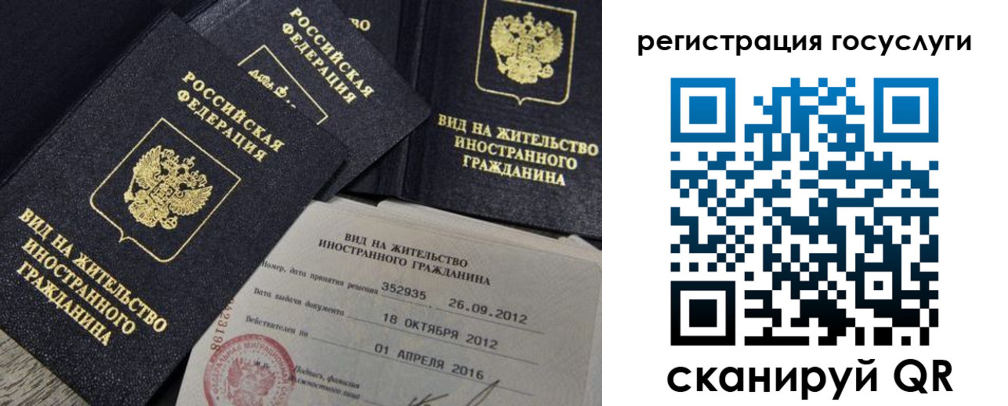 прописка для кредита в Кинеле