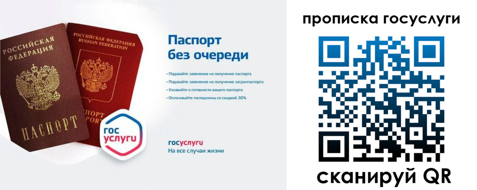 временная регистрация собственник в Кинеле