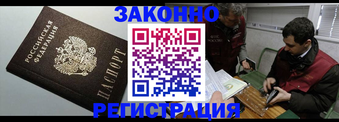где прописаться в Кинеле