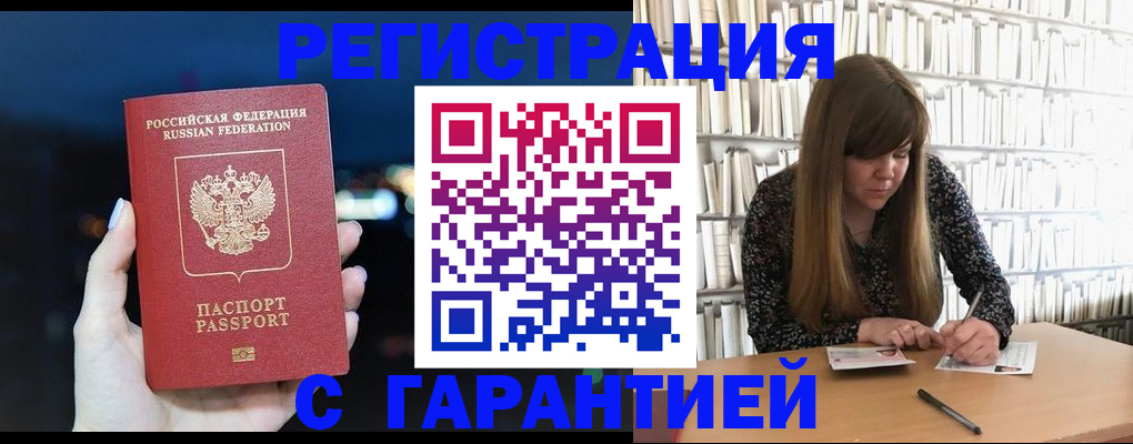 временная регистрация гарантия в Кинеле