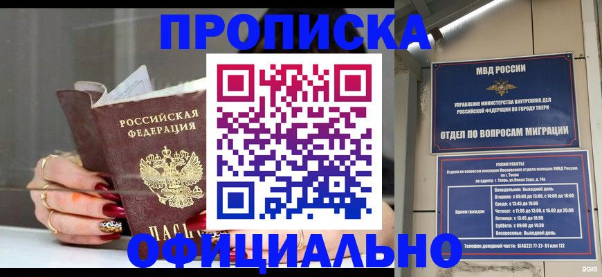 временная регистрация собственник в Кинеле