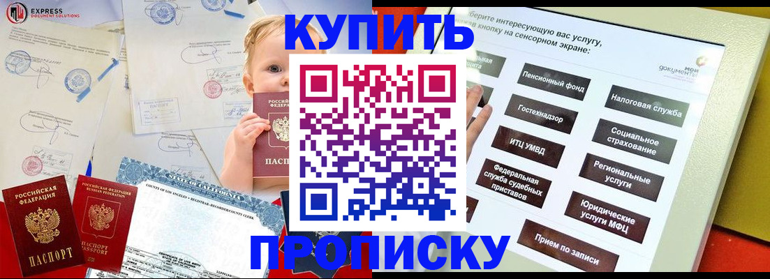 миграционный учет в Кинеле