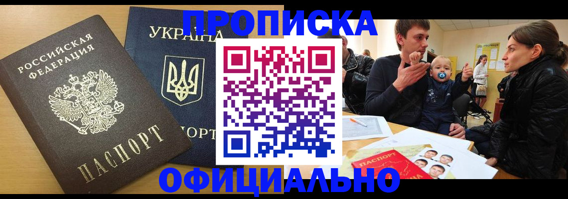 найти адрес прописки в Кинеле