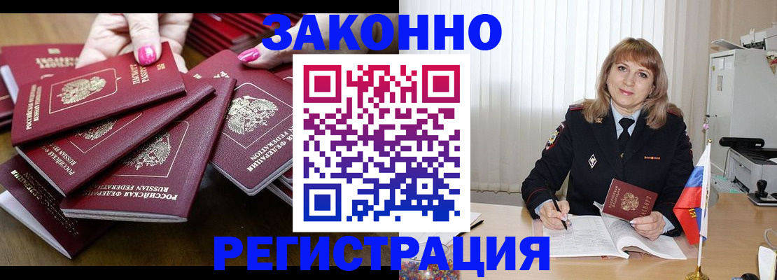 прописка для кредита в Кинеле